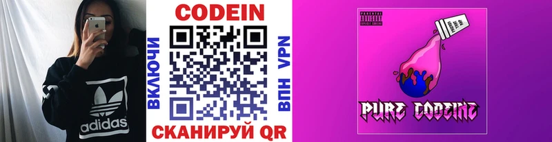 Codein напиток Lean (лин)  наркота  Салехард 