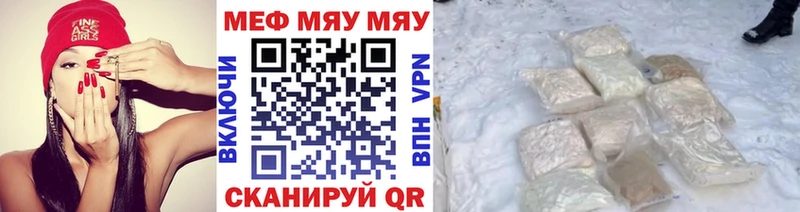 Мефедрон mephedrone как найти закладки Салехард